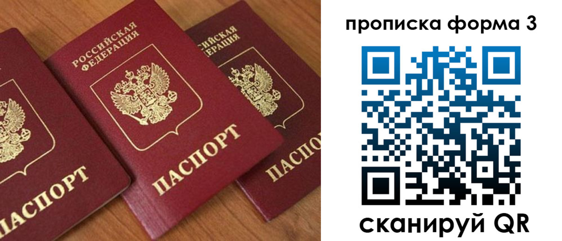 прописка в квартире в Фурманове