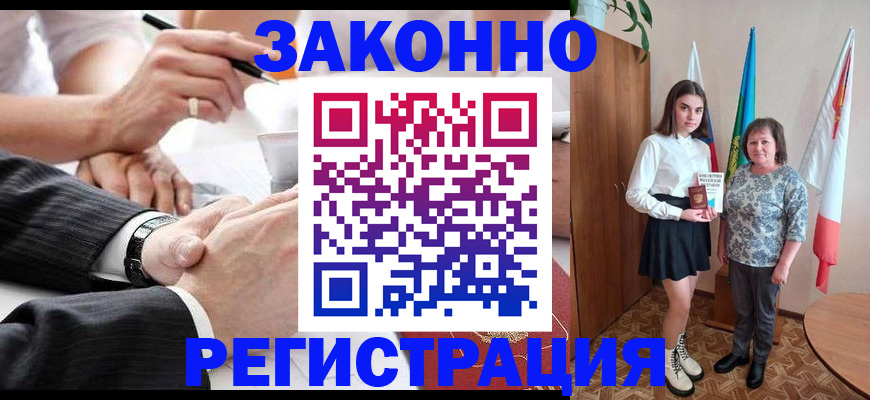 миграционный учет в Фурманове
