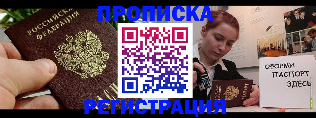 временная регистрация законно в Фурманове