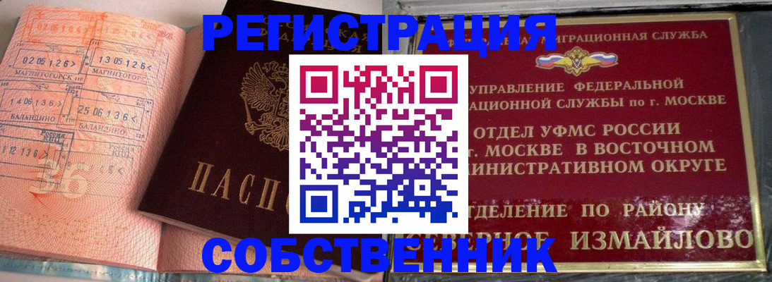 прописка паспорт в Фурманове